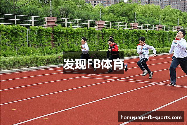 发现FB体育